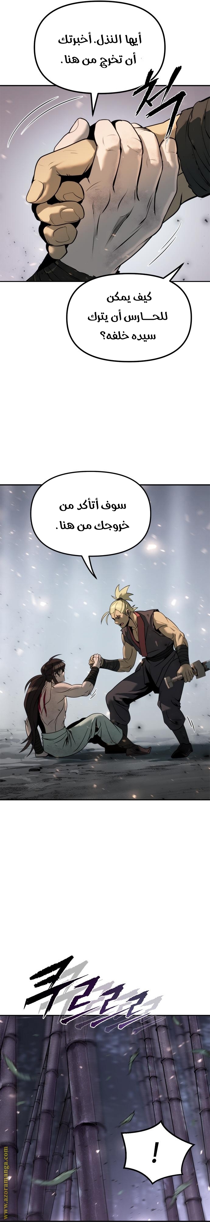 الصفحة 34