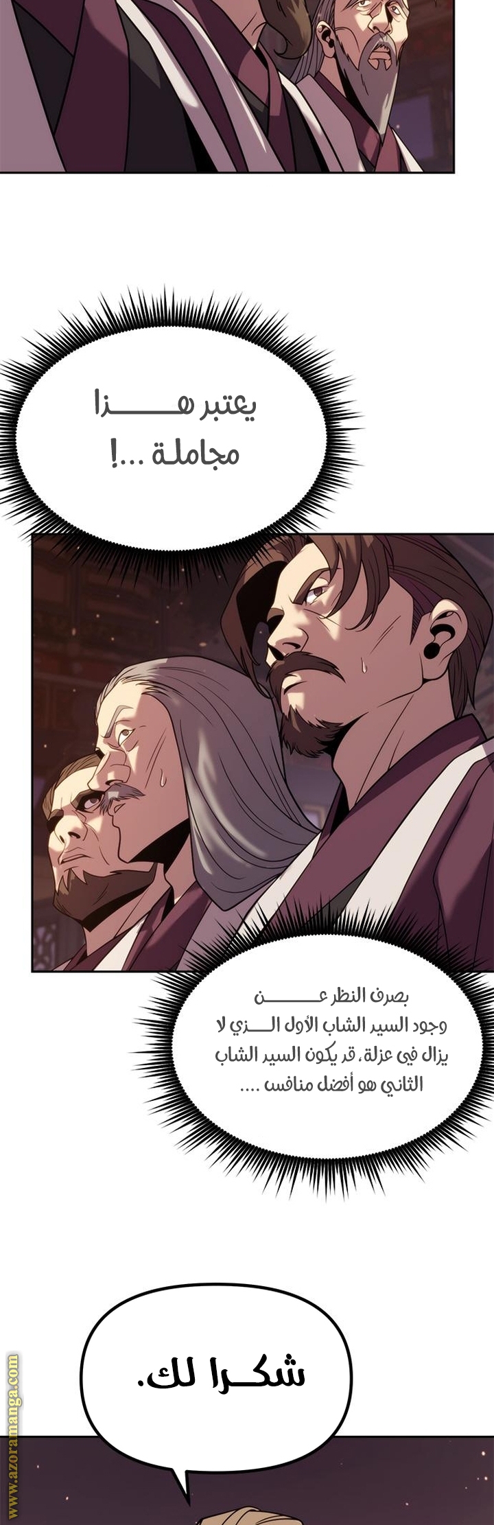 الصفحة 52