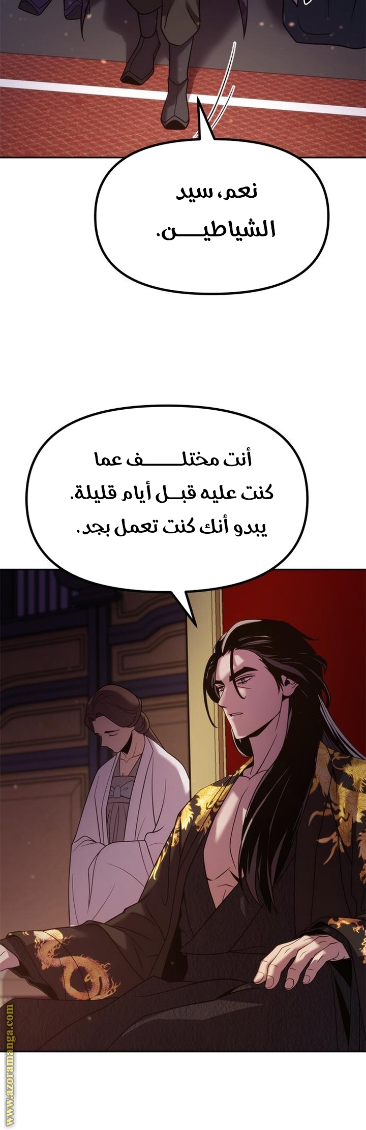 الصفحة 54