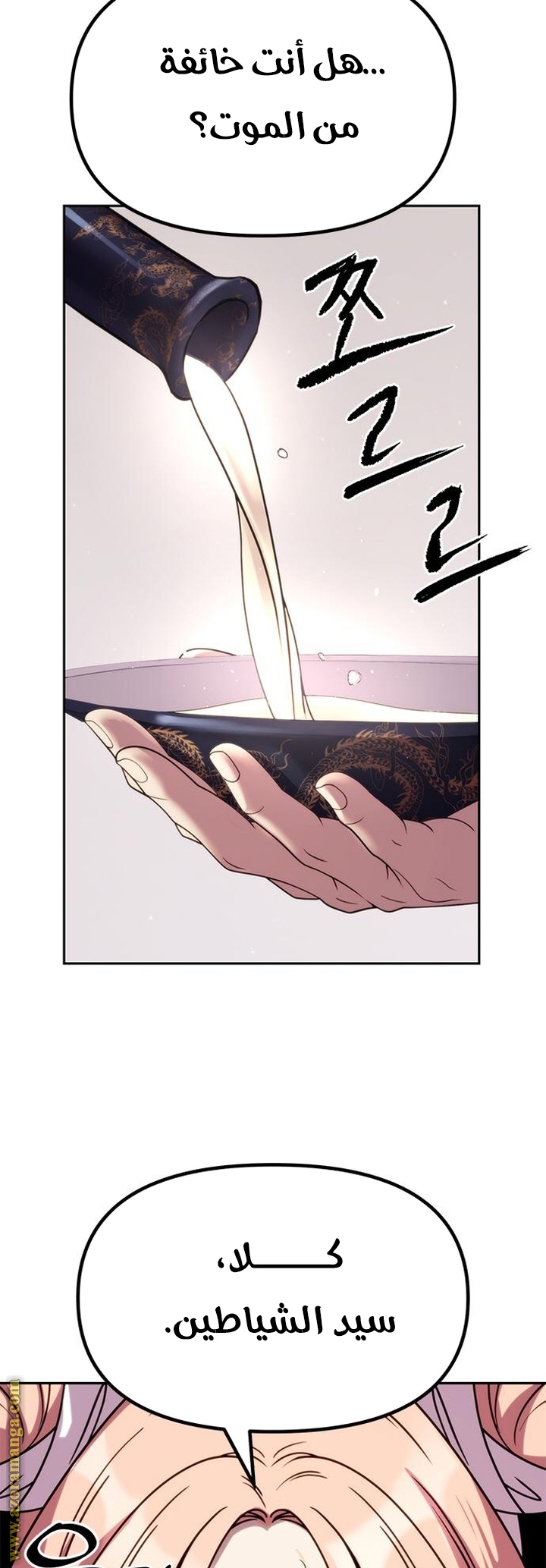 الصفحة 70