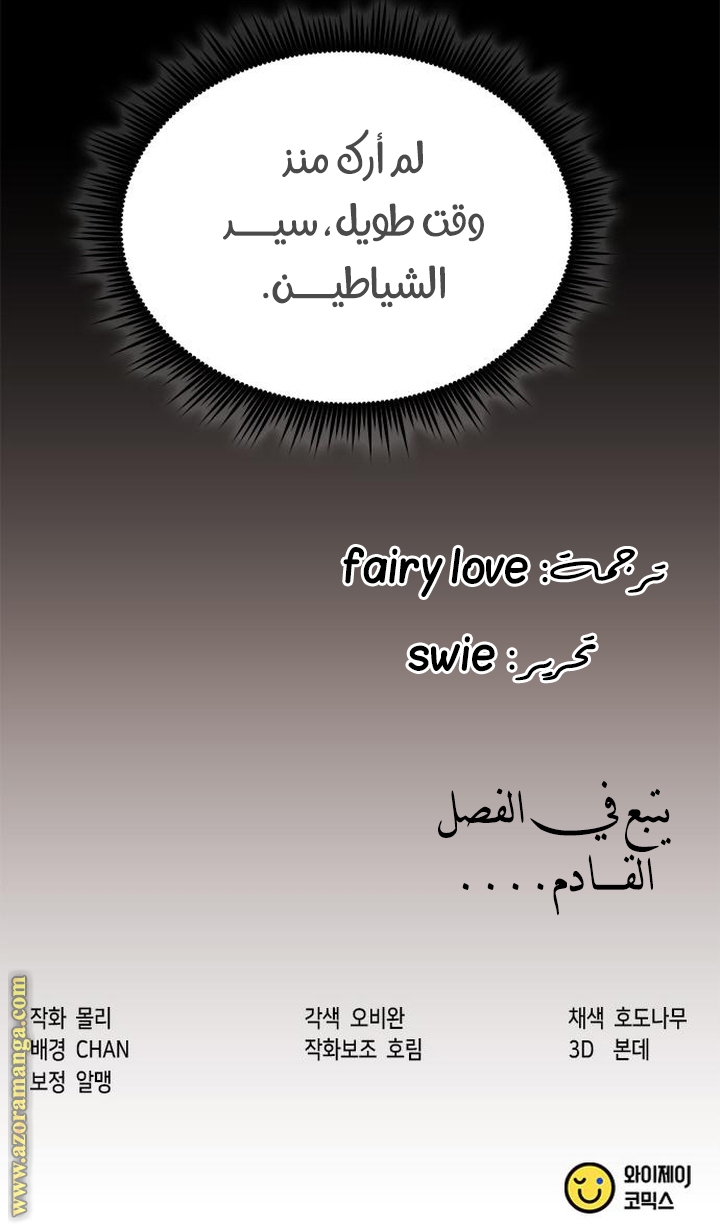 الصفحة 82