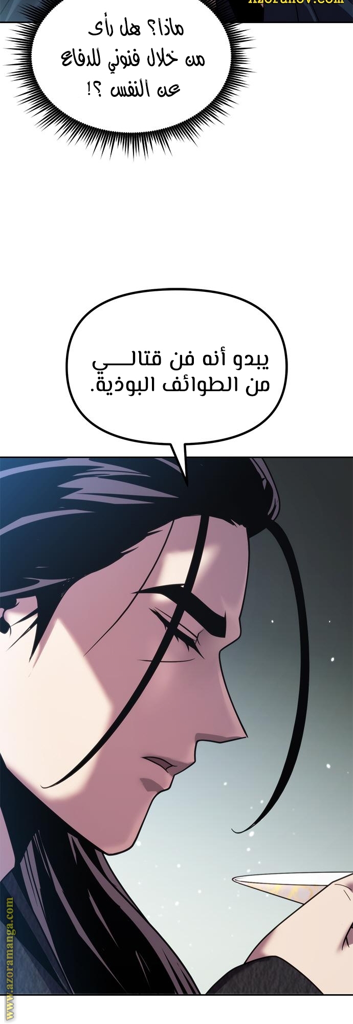 الصفحة 34
