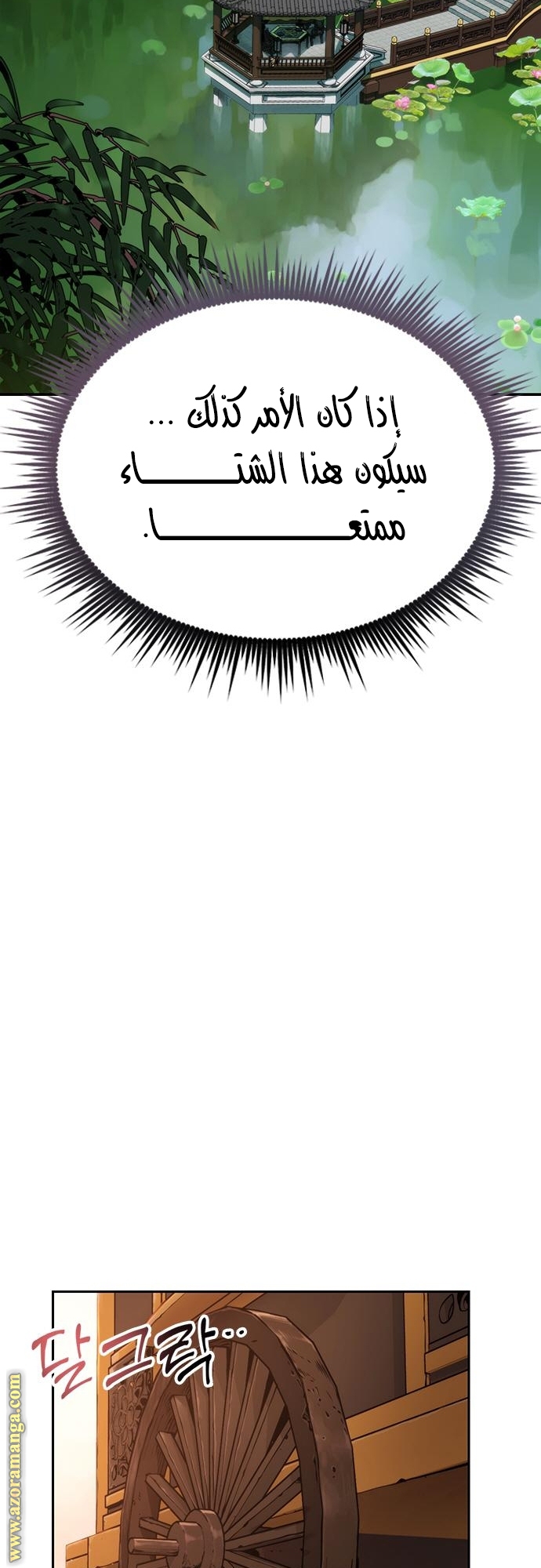 الصفحة 53