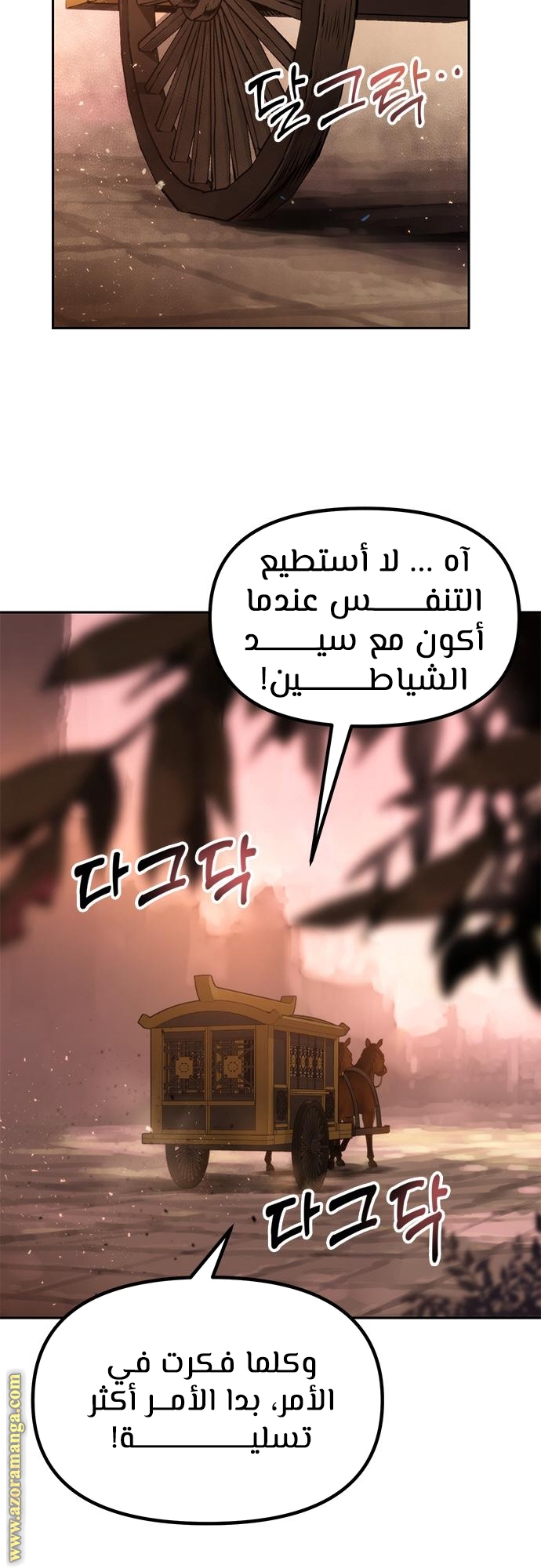 الصفحة 54