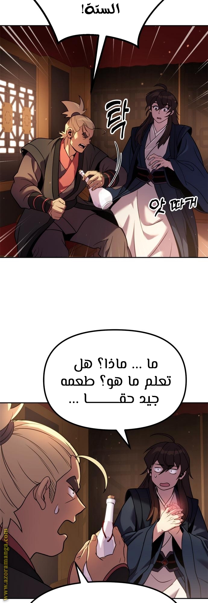 الصفحة 56