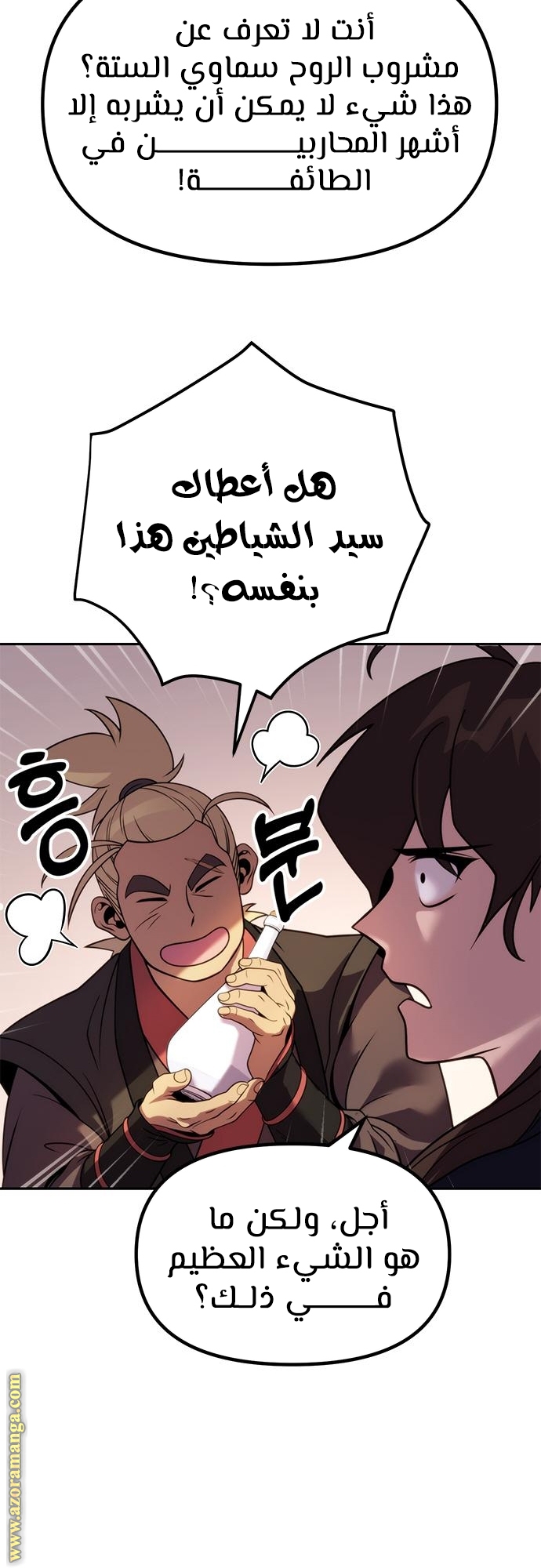 الصفحة 57