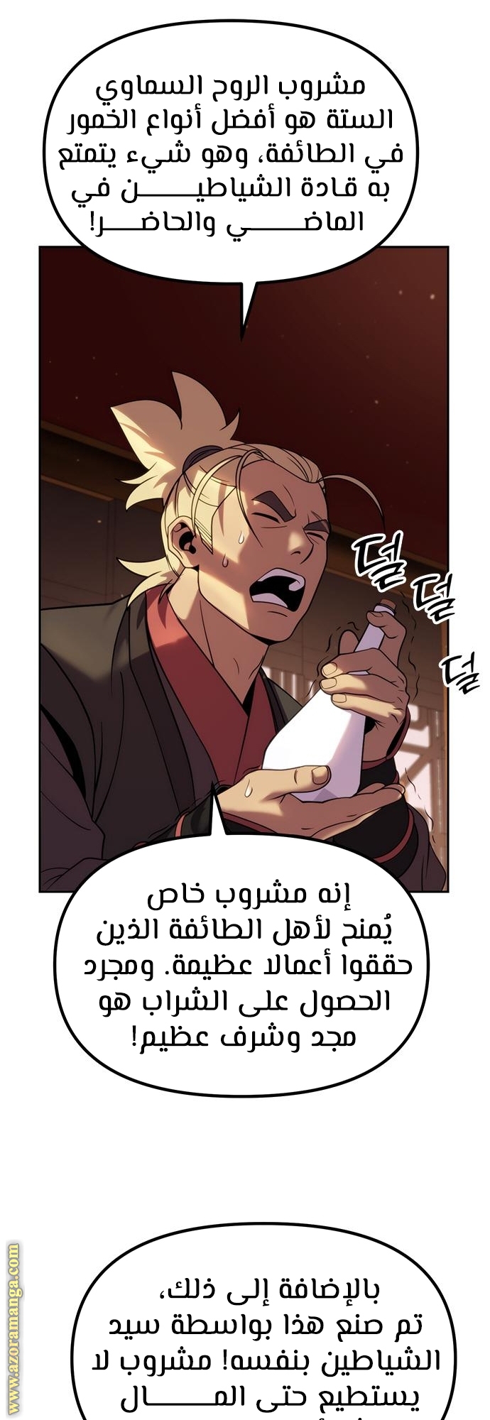 الصفحة 58