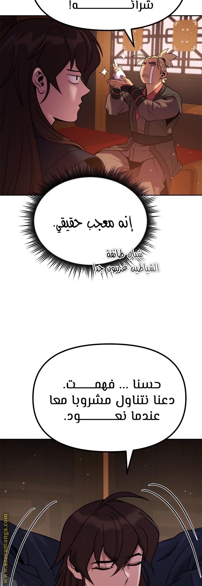 الصفحة 59
