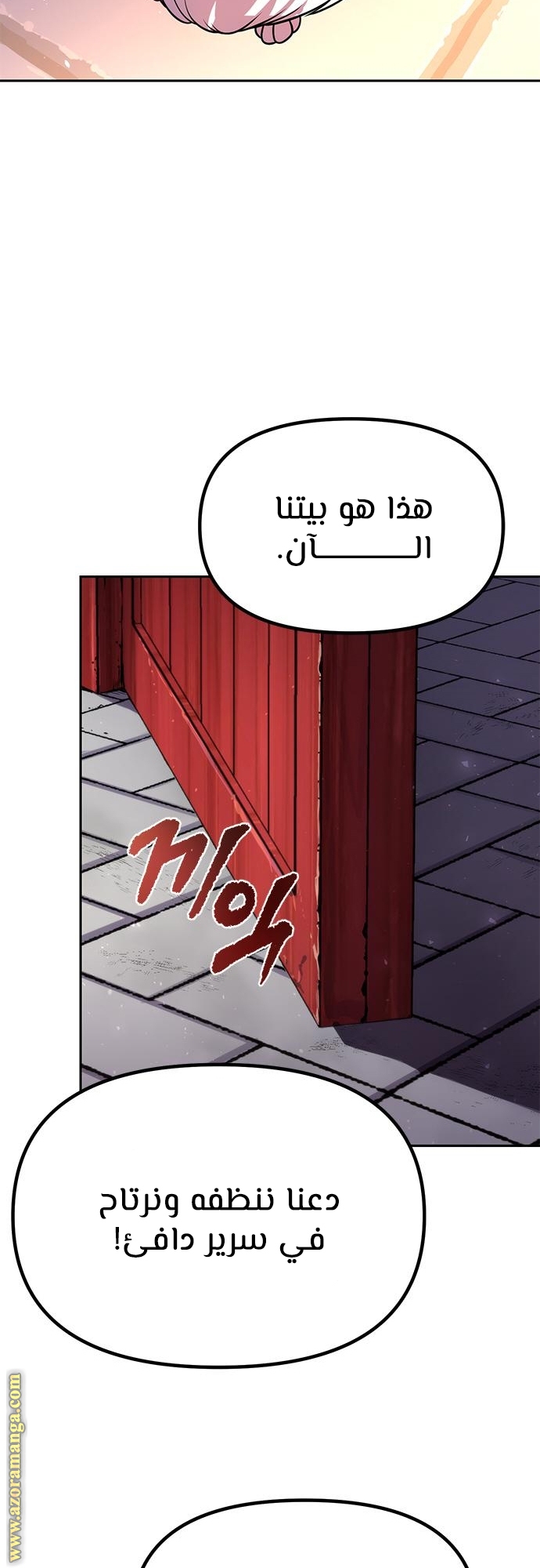الصفحة 69