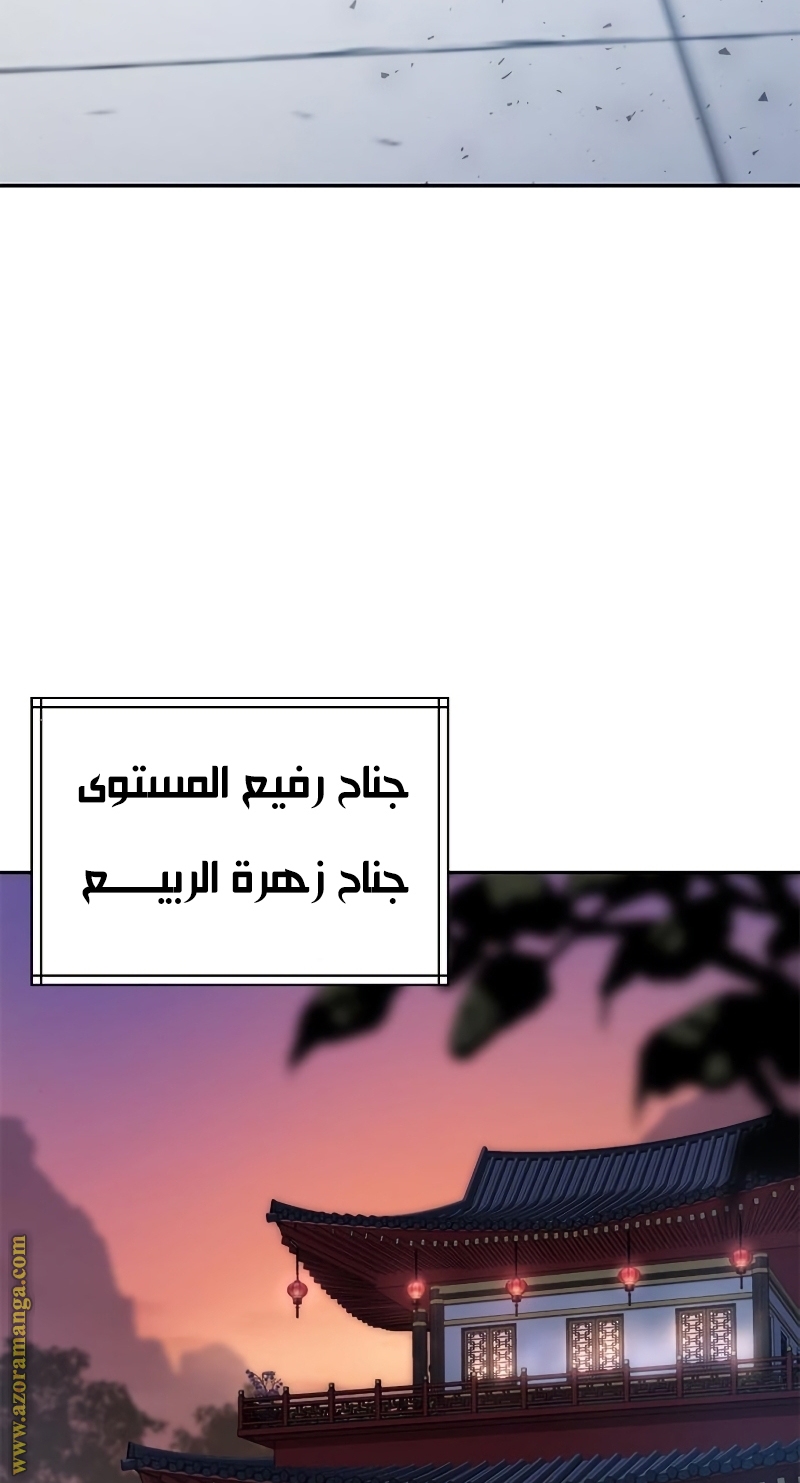 الصفحة 57