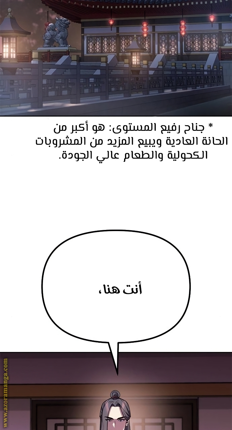 الصفحة 58