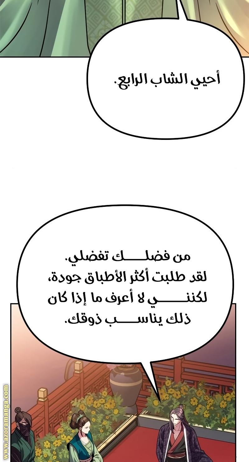 الصفحة 61