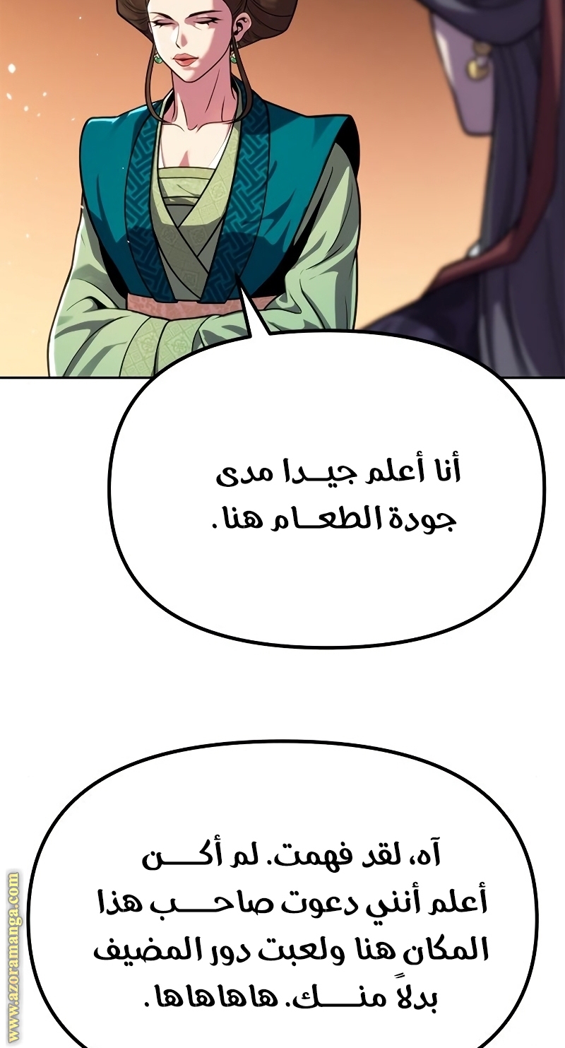 الصفحة 63
