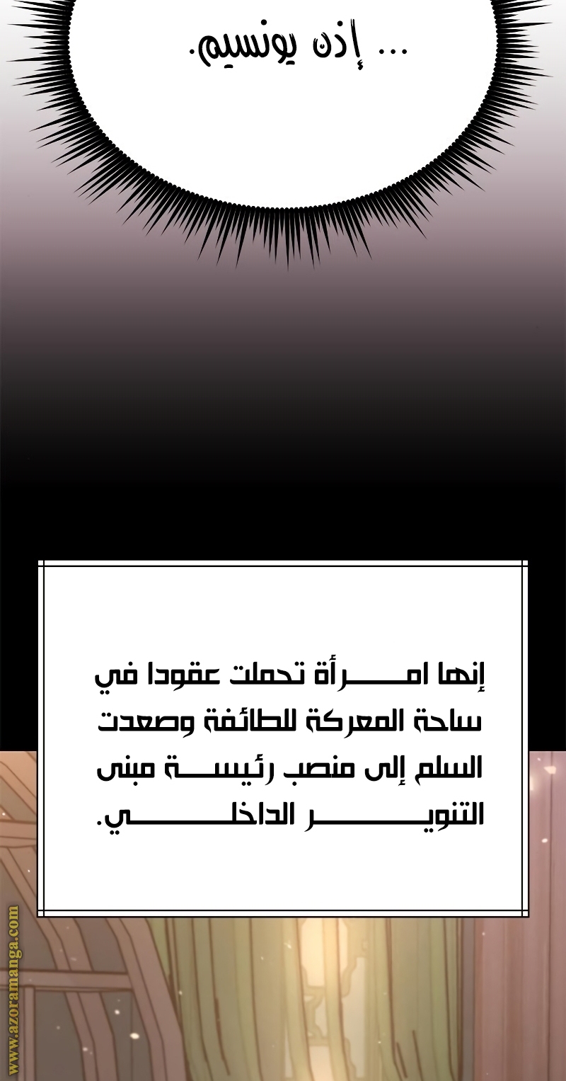 الصفحة 70