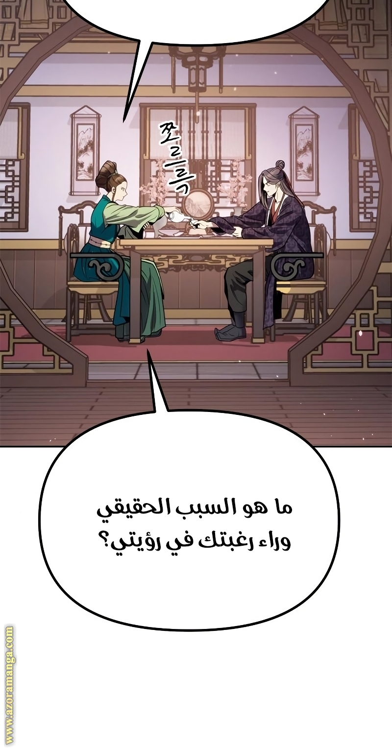 الصفحة 74
