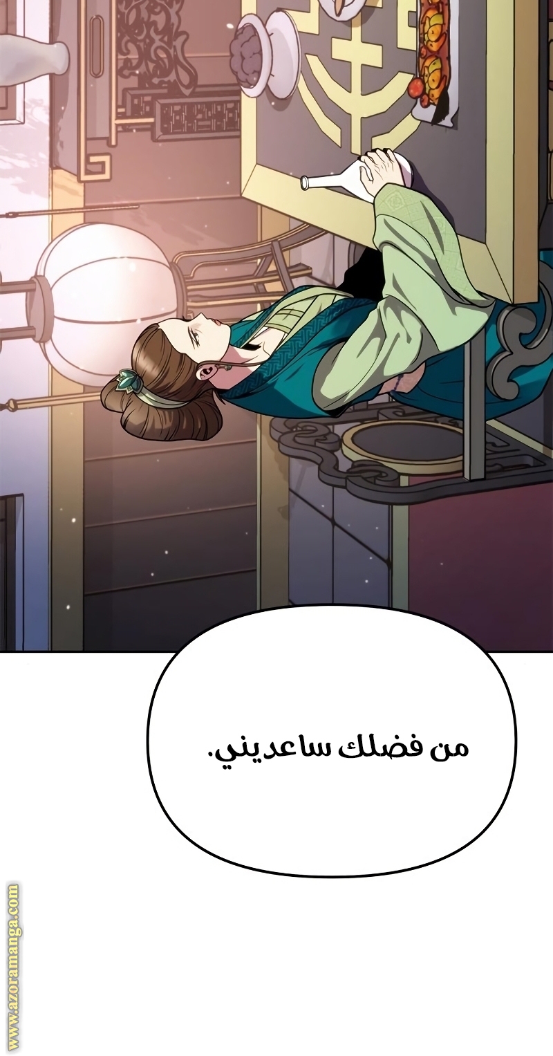 الصفحة 76