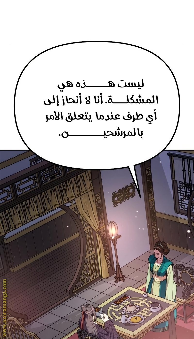 الصفحة 80