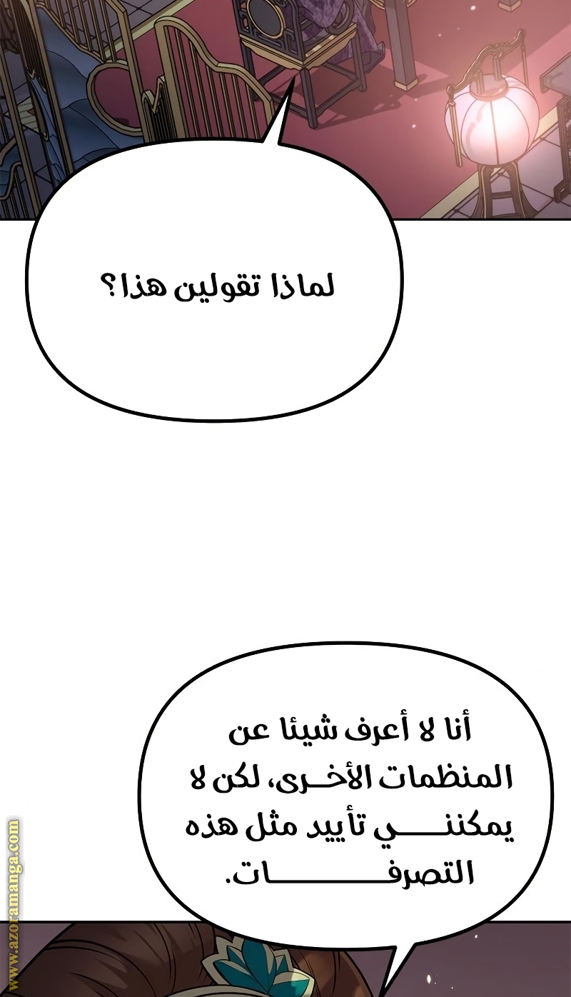 الصفحة 81