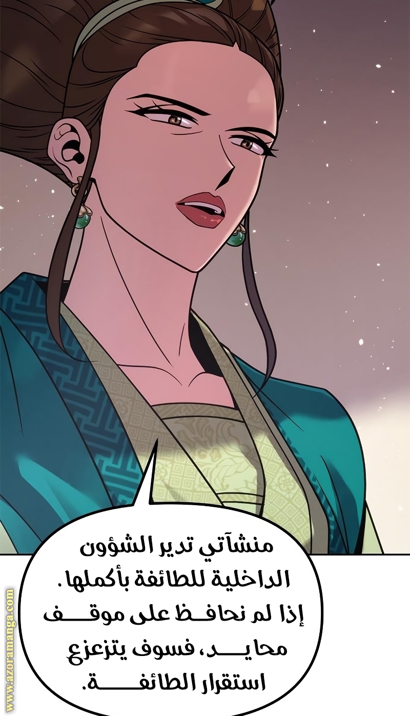 الصفحة 82