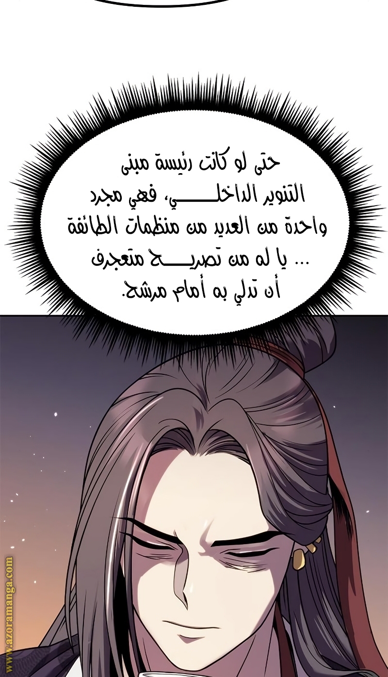 الصفحة 83