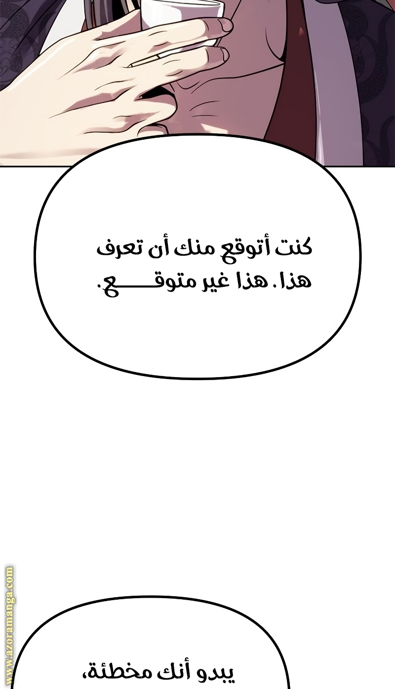 الصفحة 84