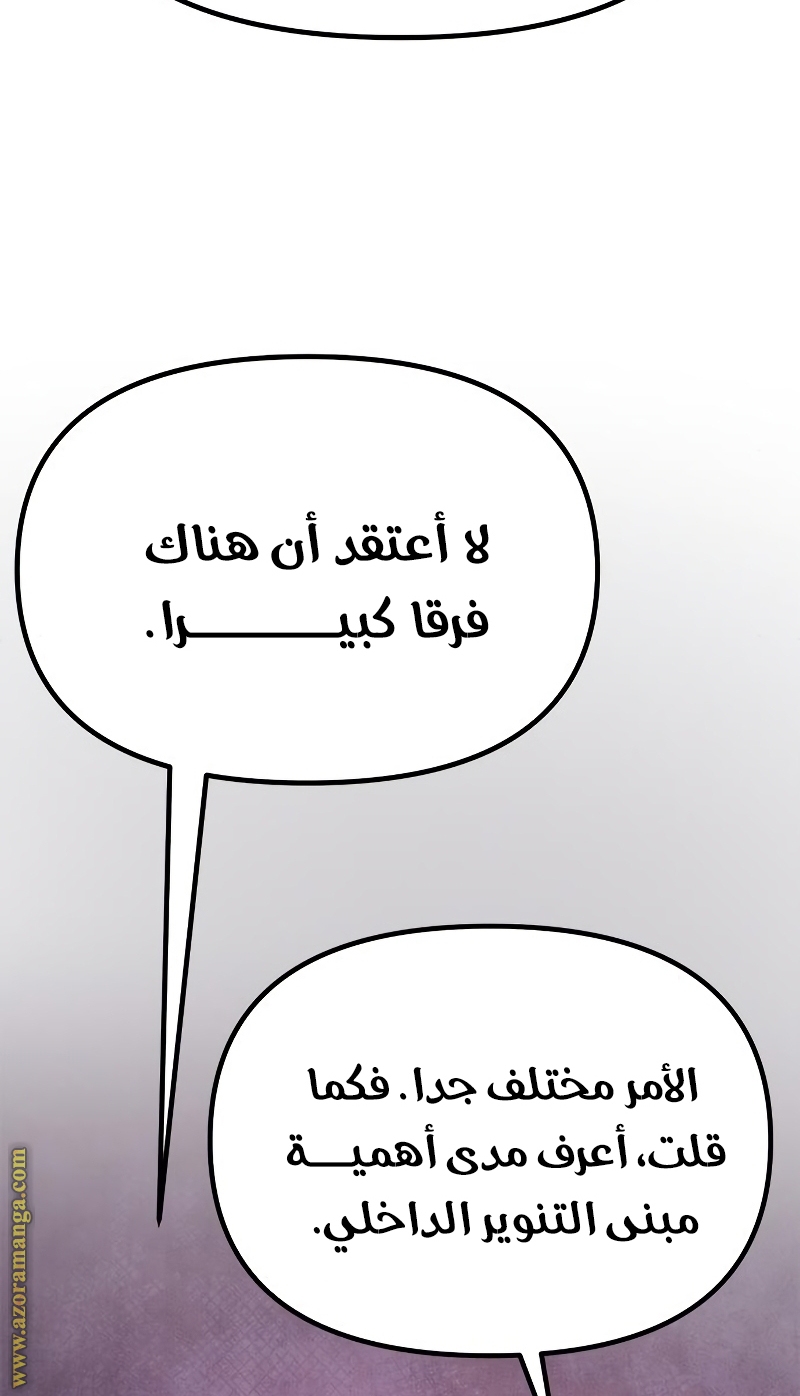 الصفحة 86