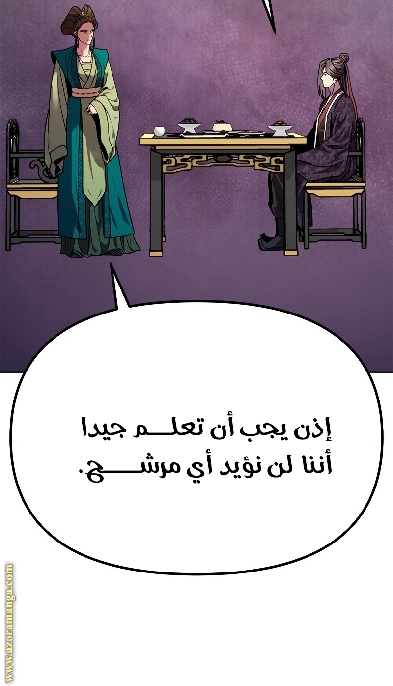 الصفحة 87