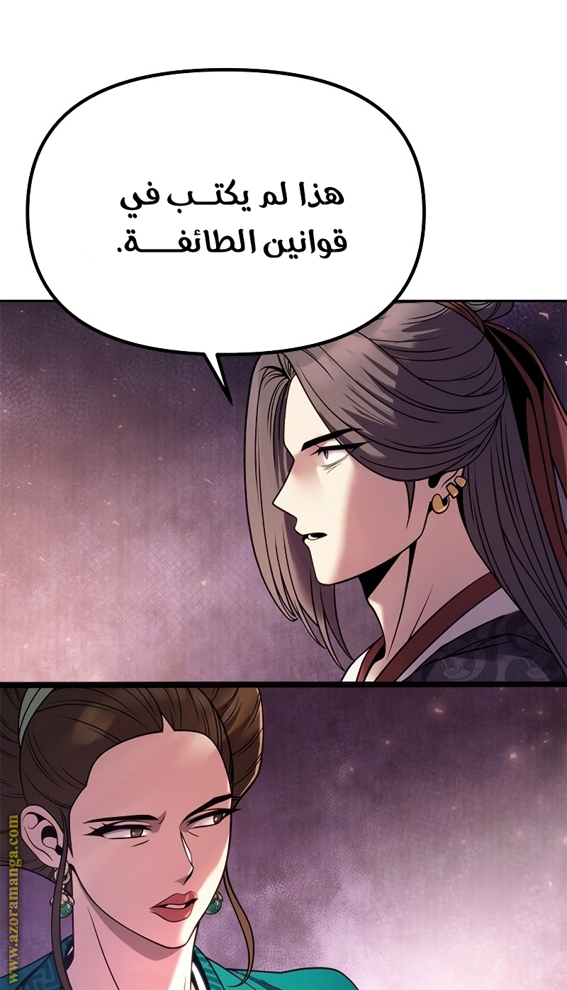 الصفحة 88