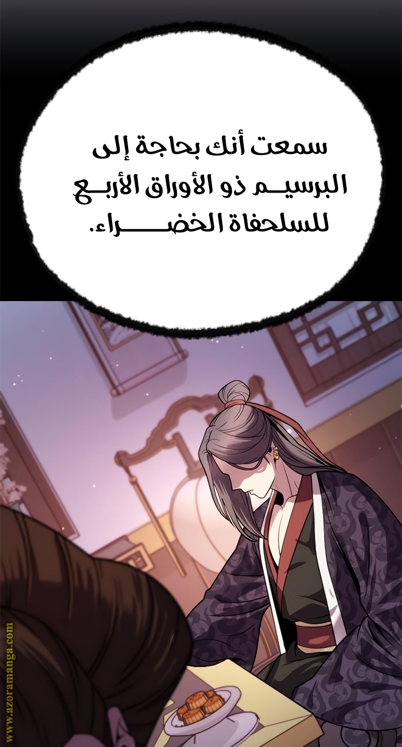 الصفحة 92