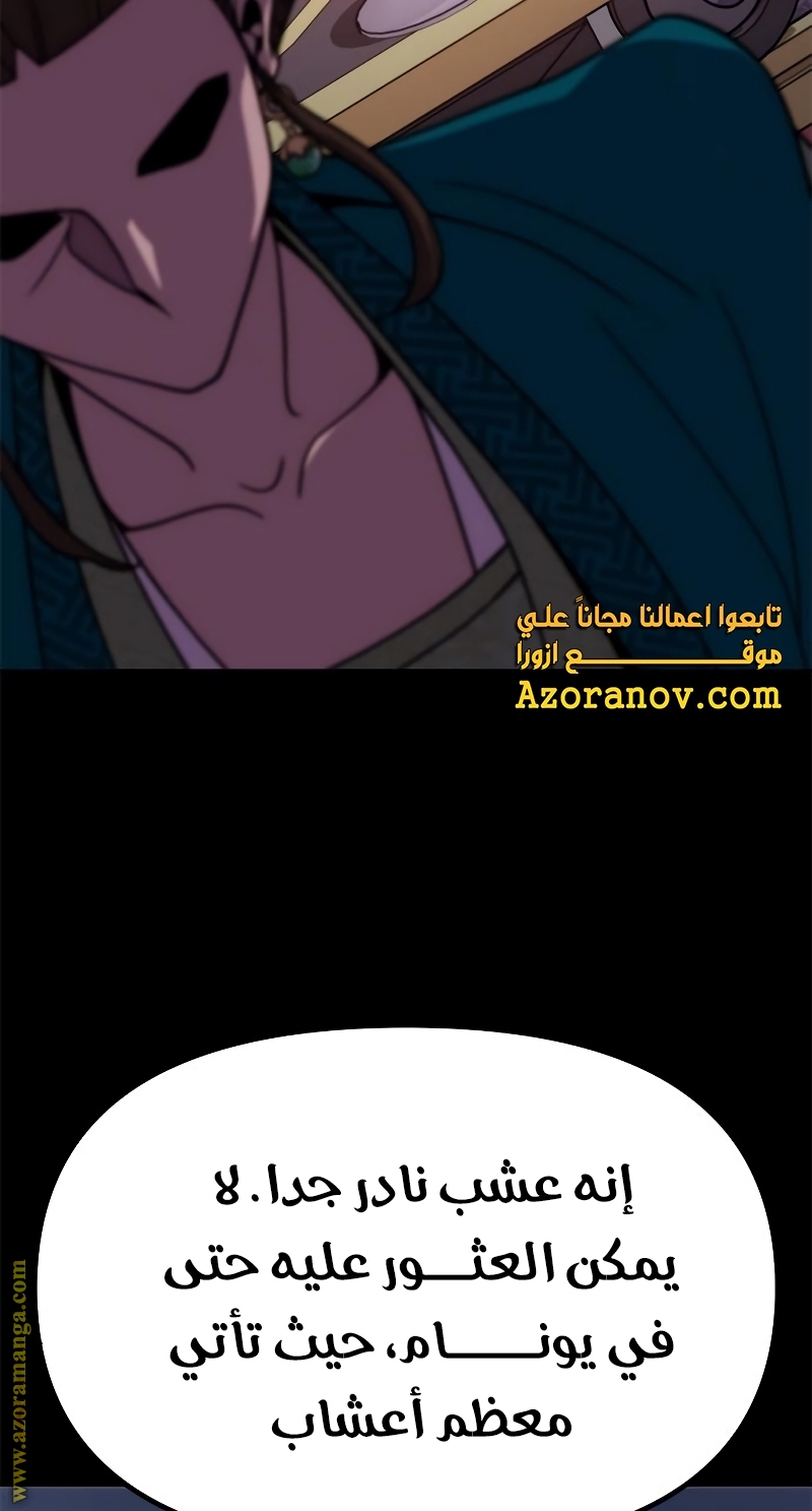الصفحة 93