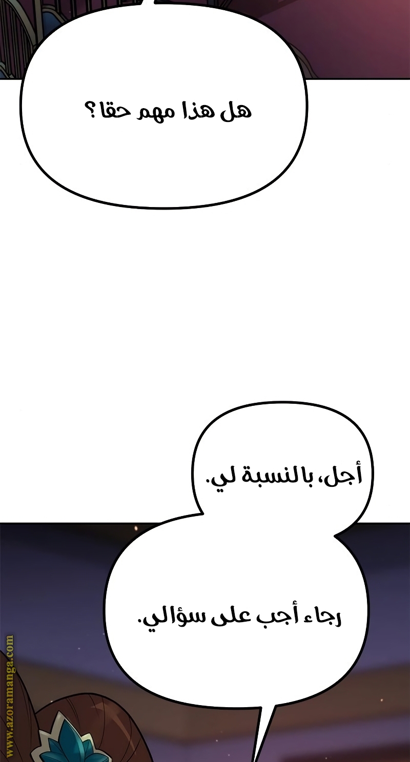 الصفحة 99