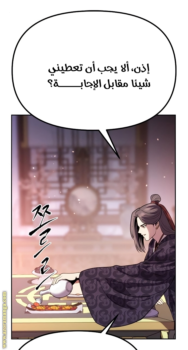 الصفحة 101