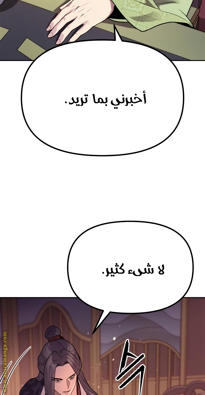 الصفحة 111