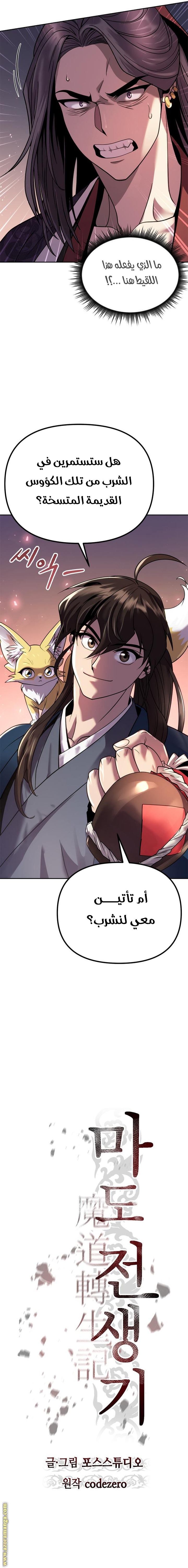 الصفحة 6