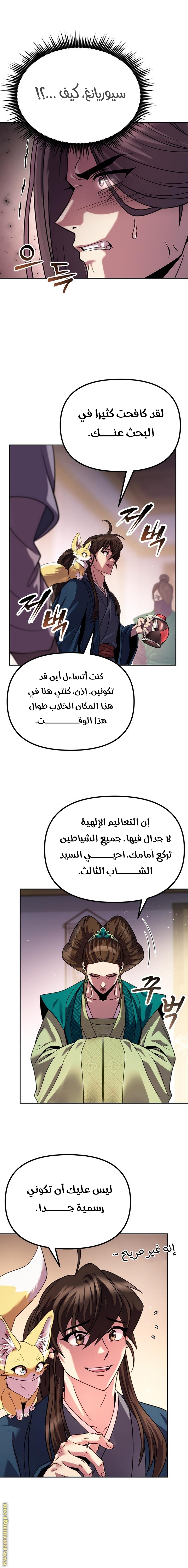 الصفحة 7