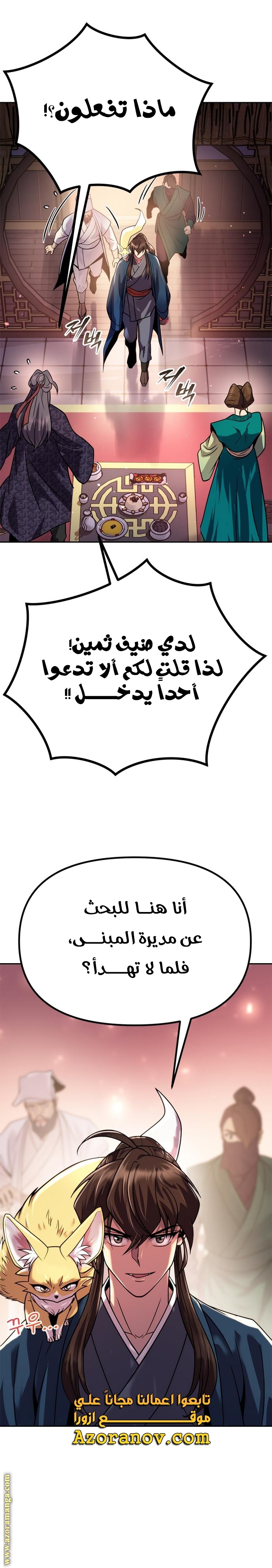 الصفحة 8