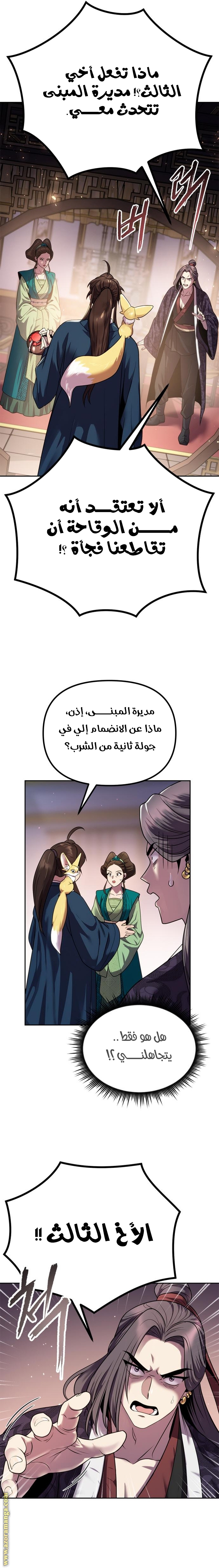 الصفحة 9