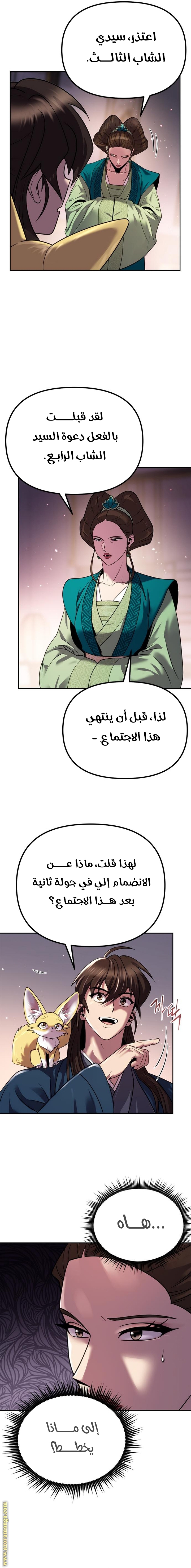 الصفحة 10