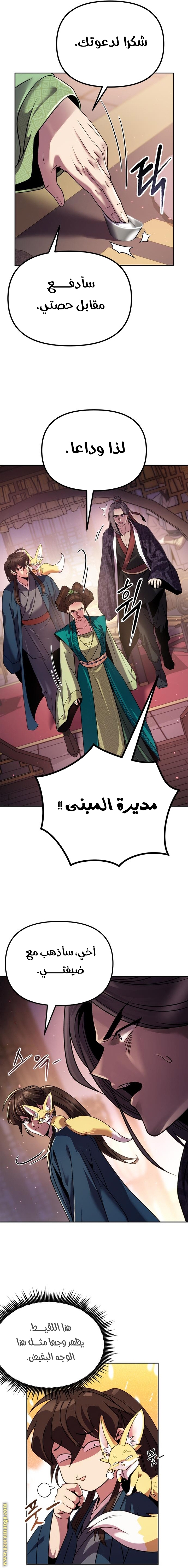 الصفحة 20