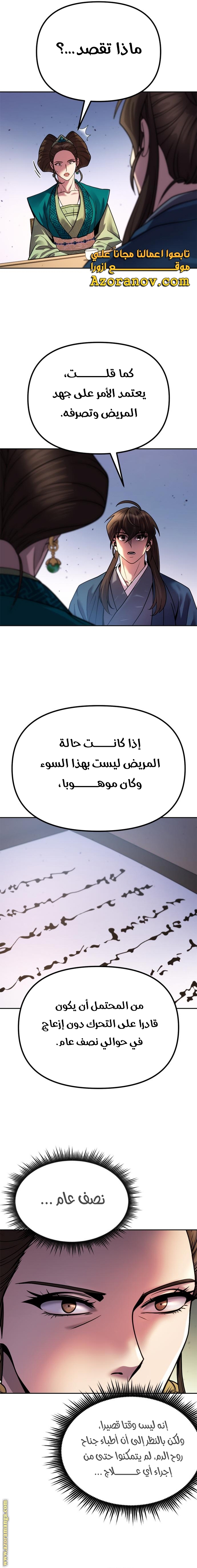 الصفحة 24