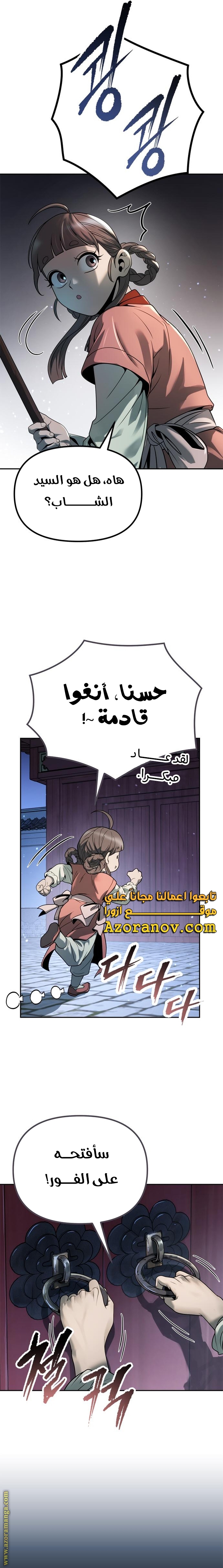 الصفحة 27