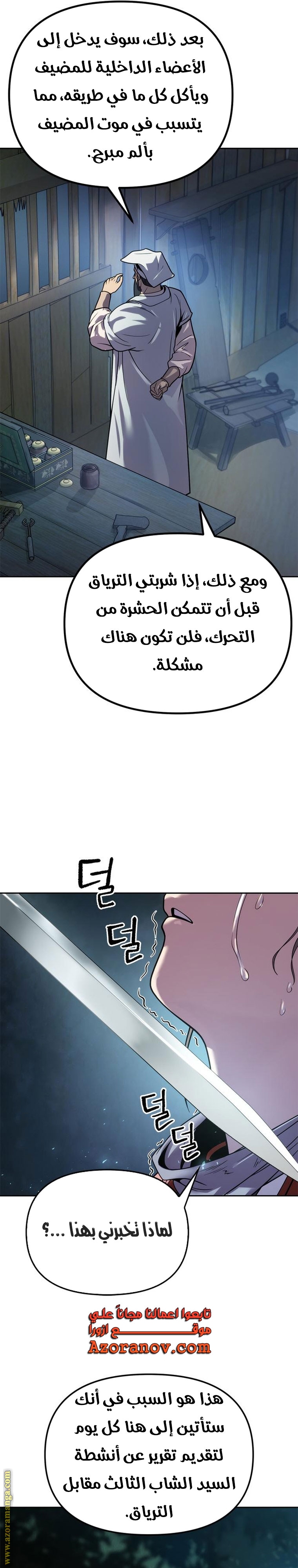 الصفحة 4
