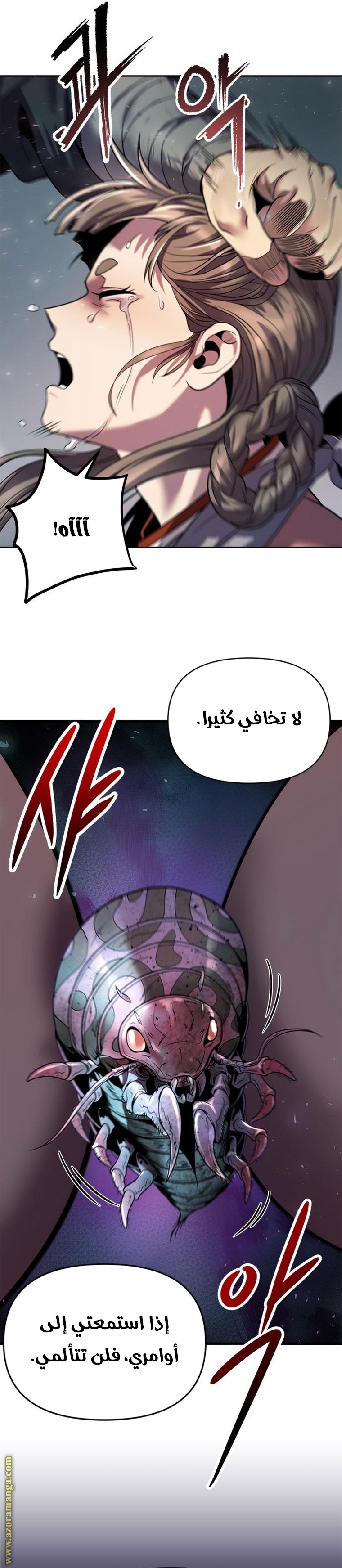 الصفحة 6
