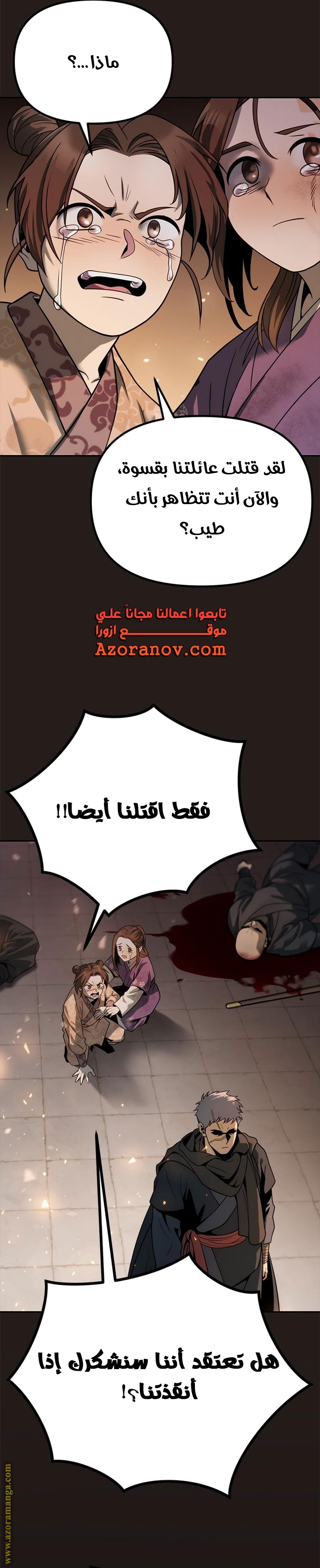 الصفحة 27