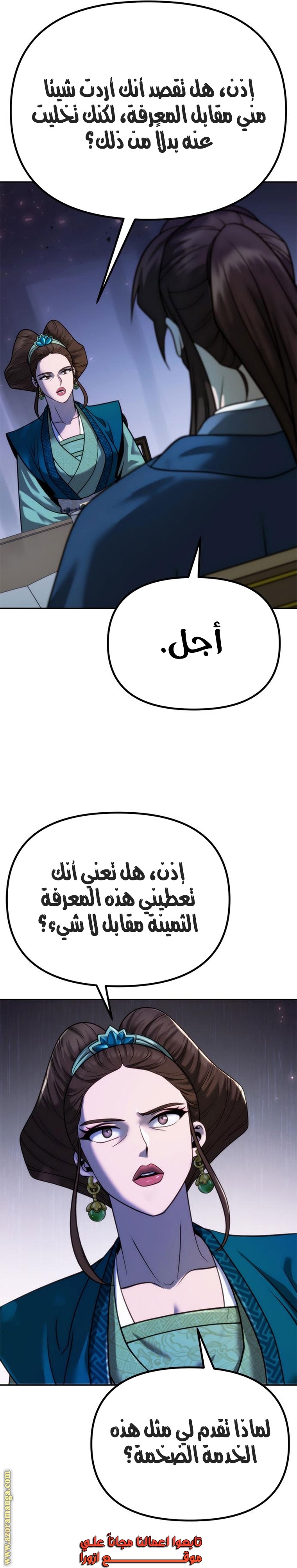 الصفحة 33