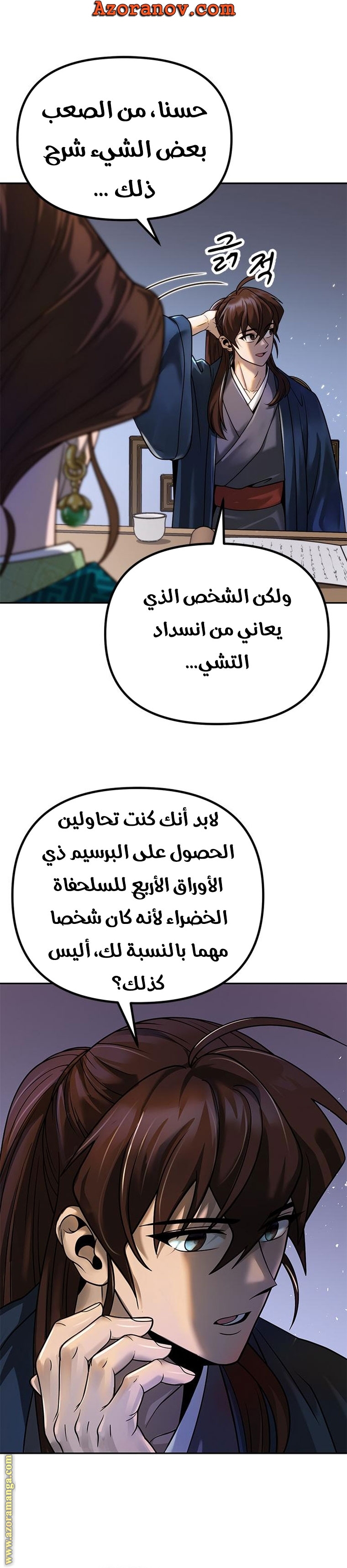 الصفحة 34