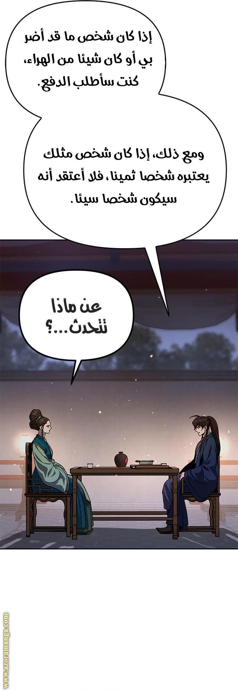 الصفحة 35