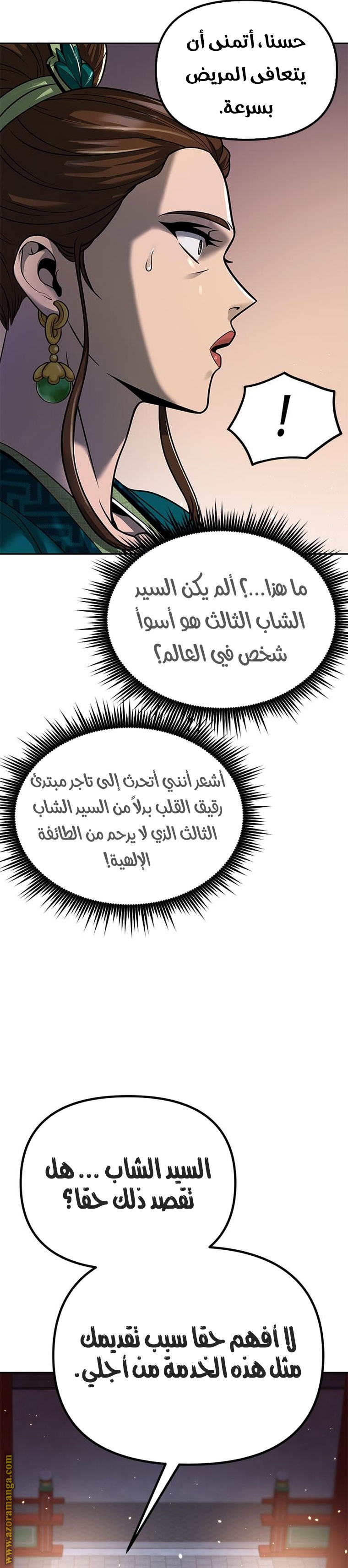 الصفحة 37