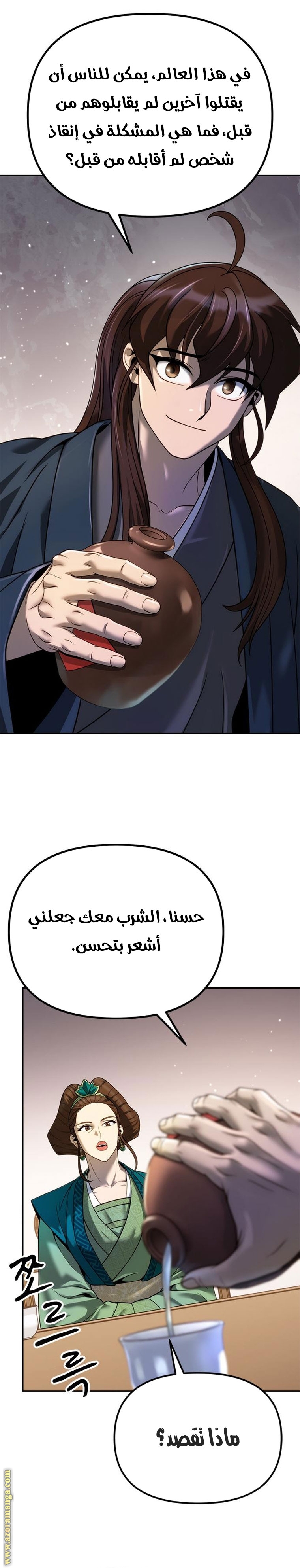 الصفحة 39