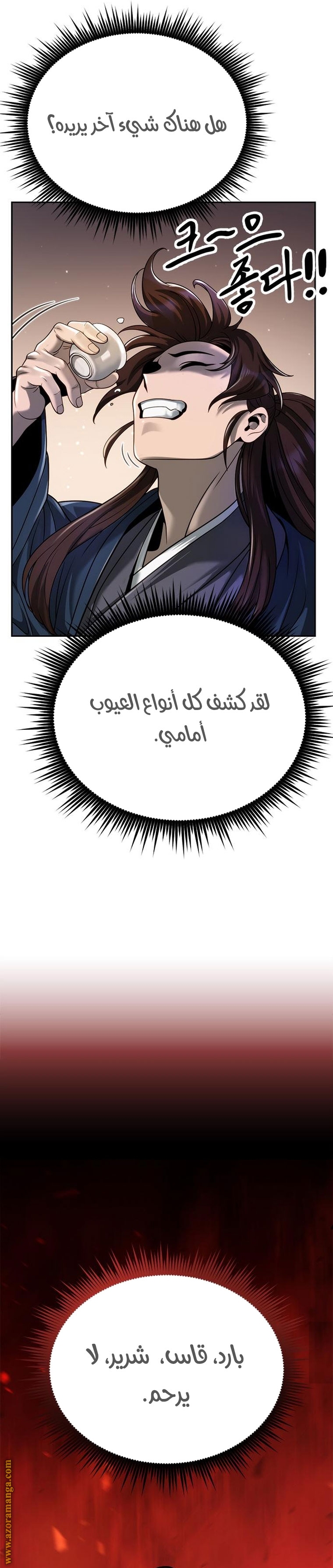 الصفحة 42